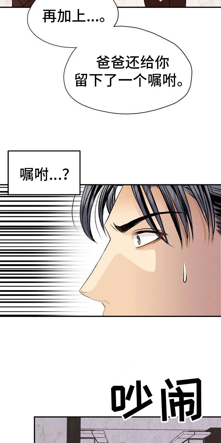 第3章：初见