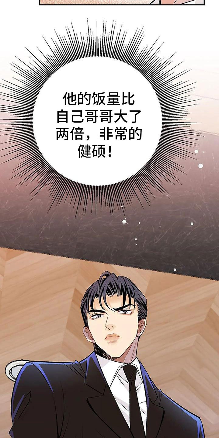 第3章：初见