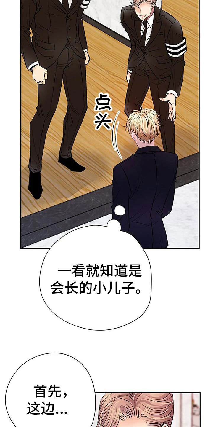 第3章：初见