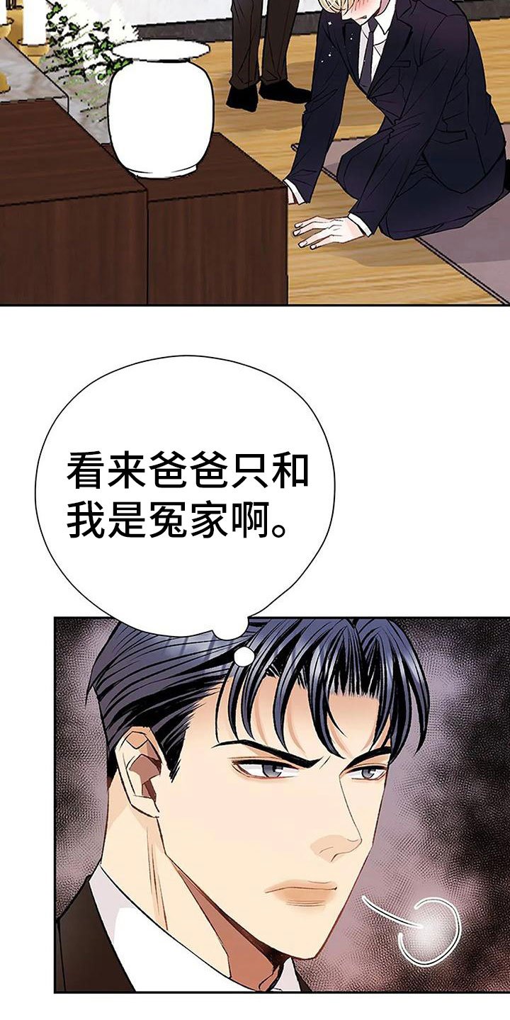 第3章：初见