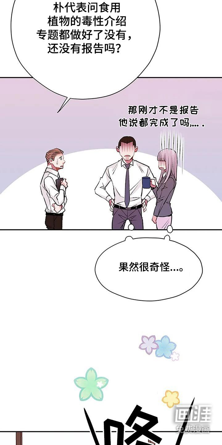 第30章：不可能