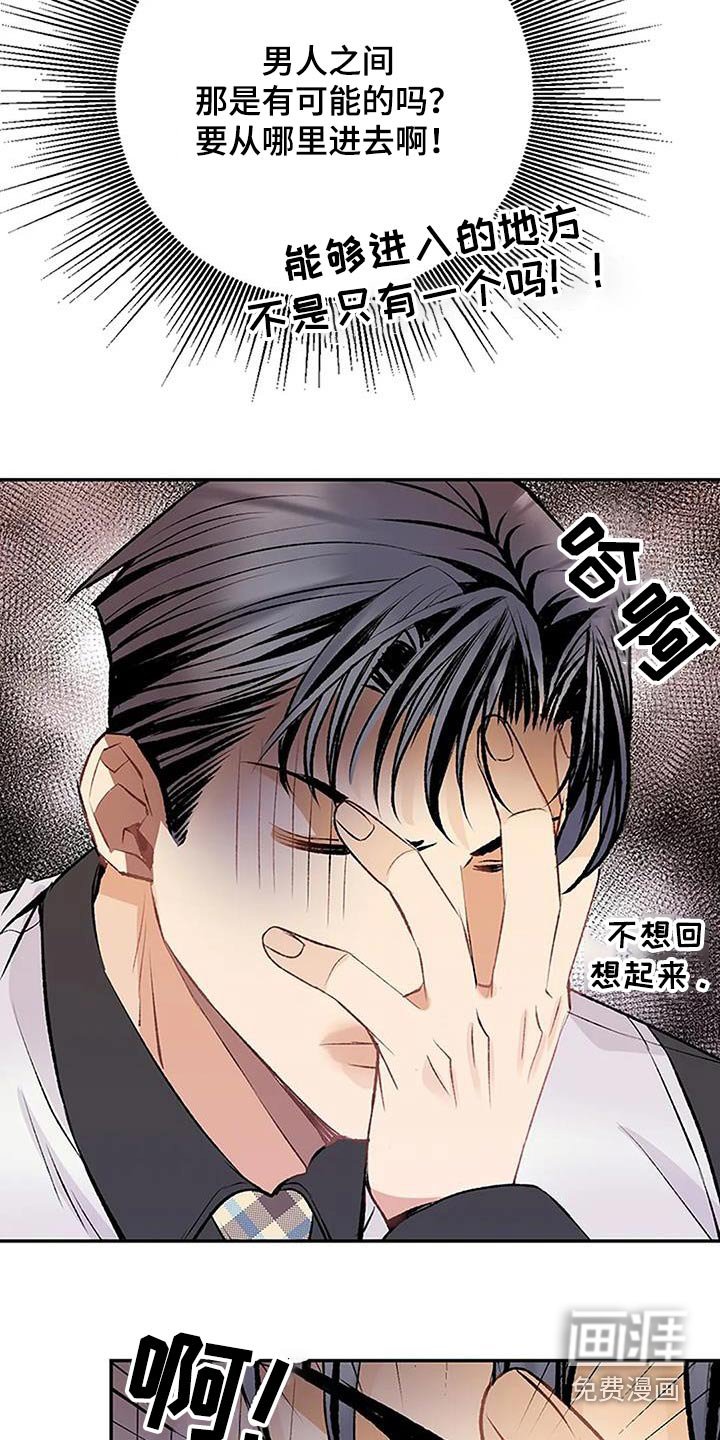 第30章：不可能