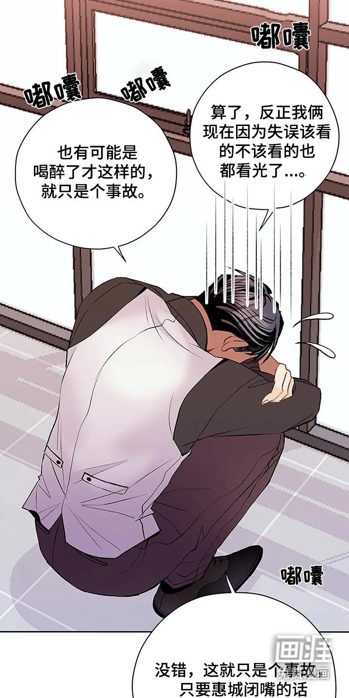第30章：不可能