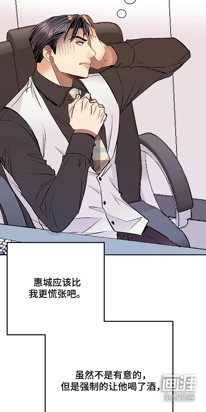 第31章：怎么道歉