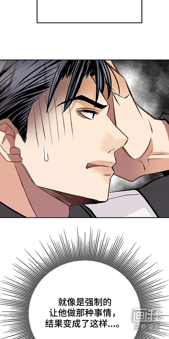 第31章：怎么道歉