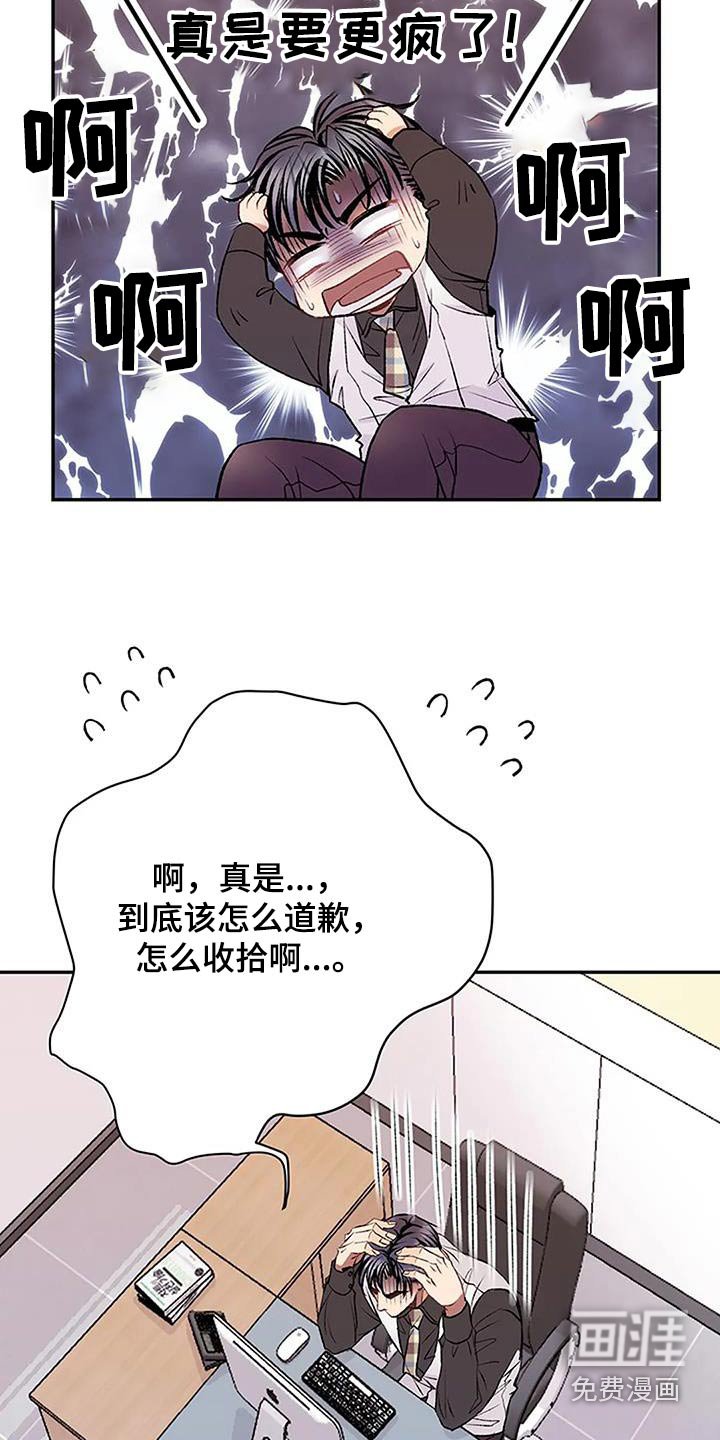第31章：怎么道歉