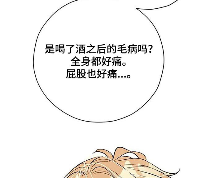 第31章：怎么道歉