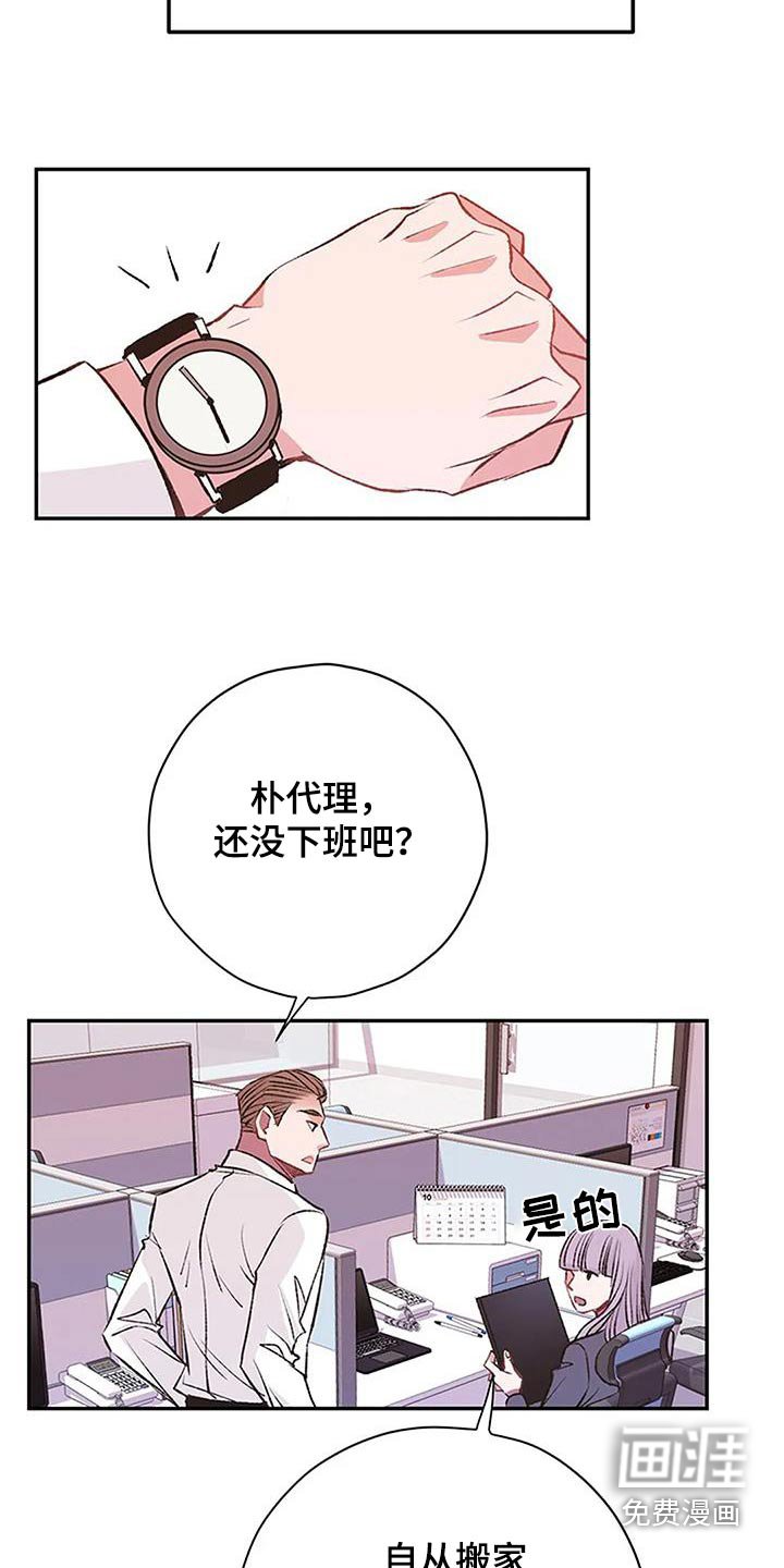 第31章：怎么道歉