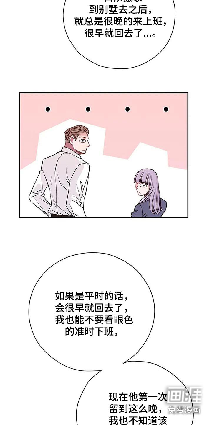 第31章：怎么道歉