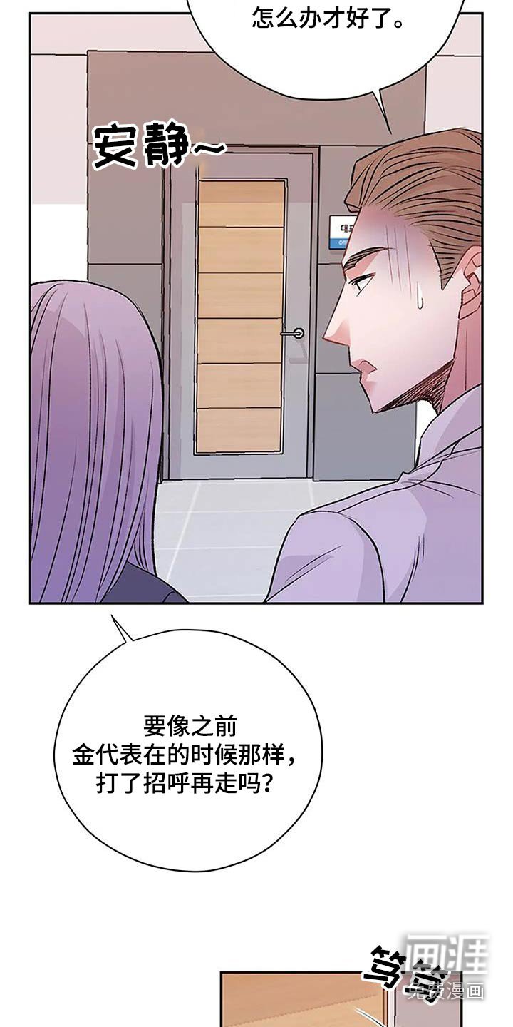 第31章：怎么道歉