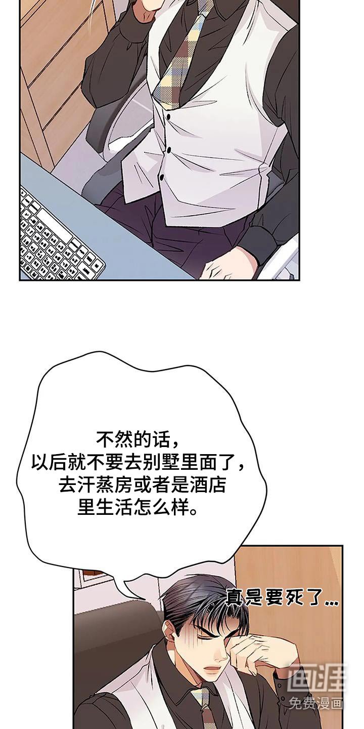 第31章：怎么道歉
