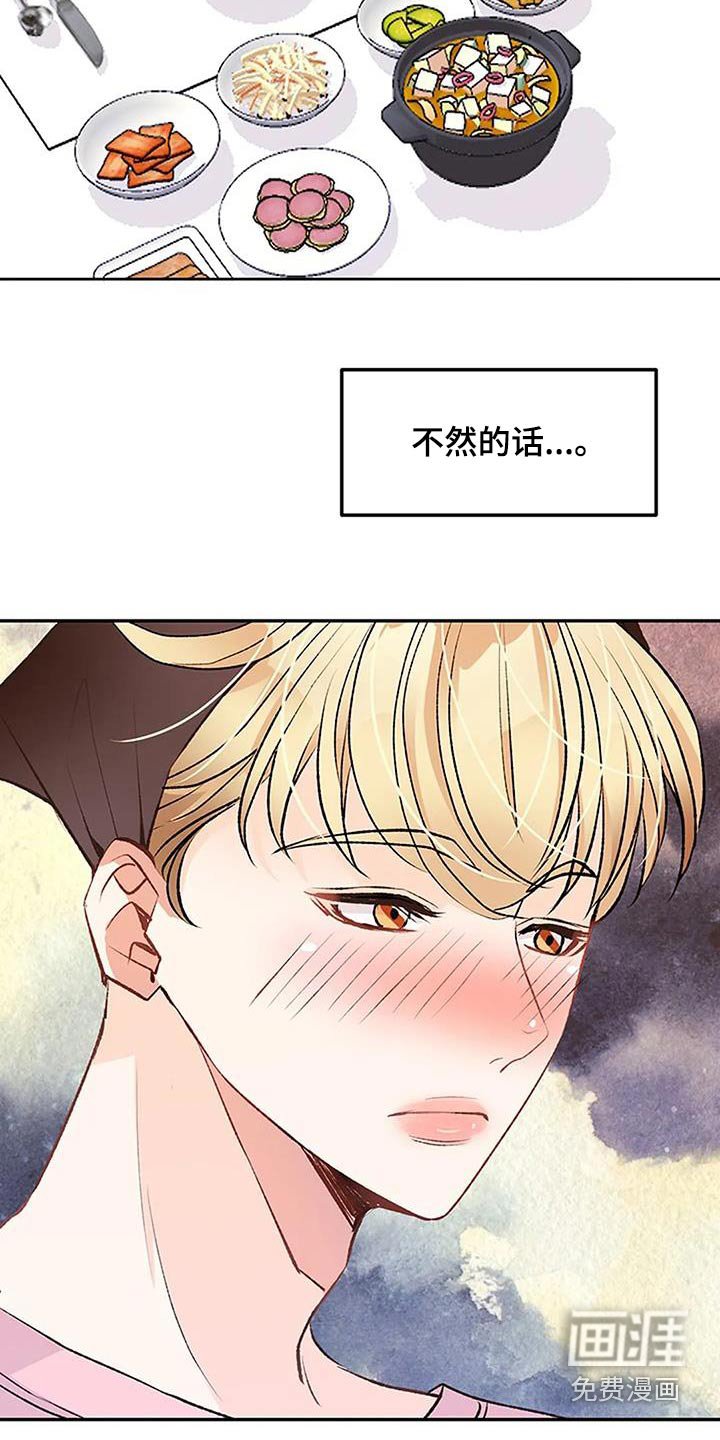 第31章：怎么道歉