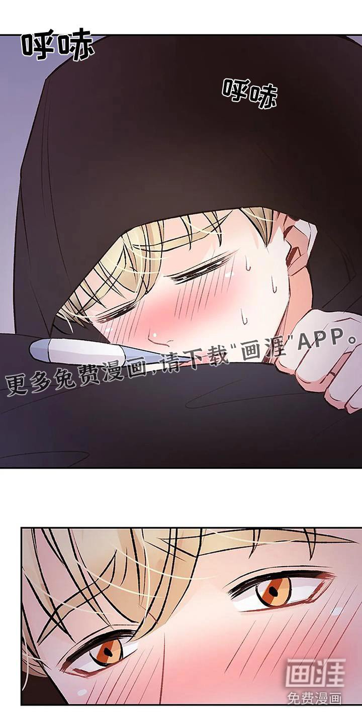 第31章：怎么道歉