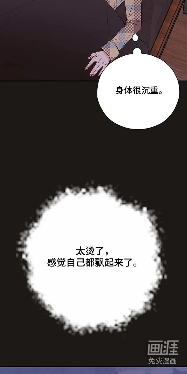 第32章：生病
