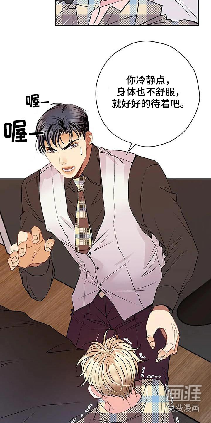 第32章：生病
