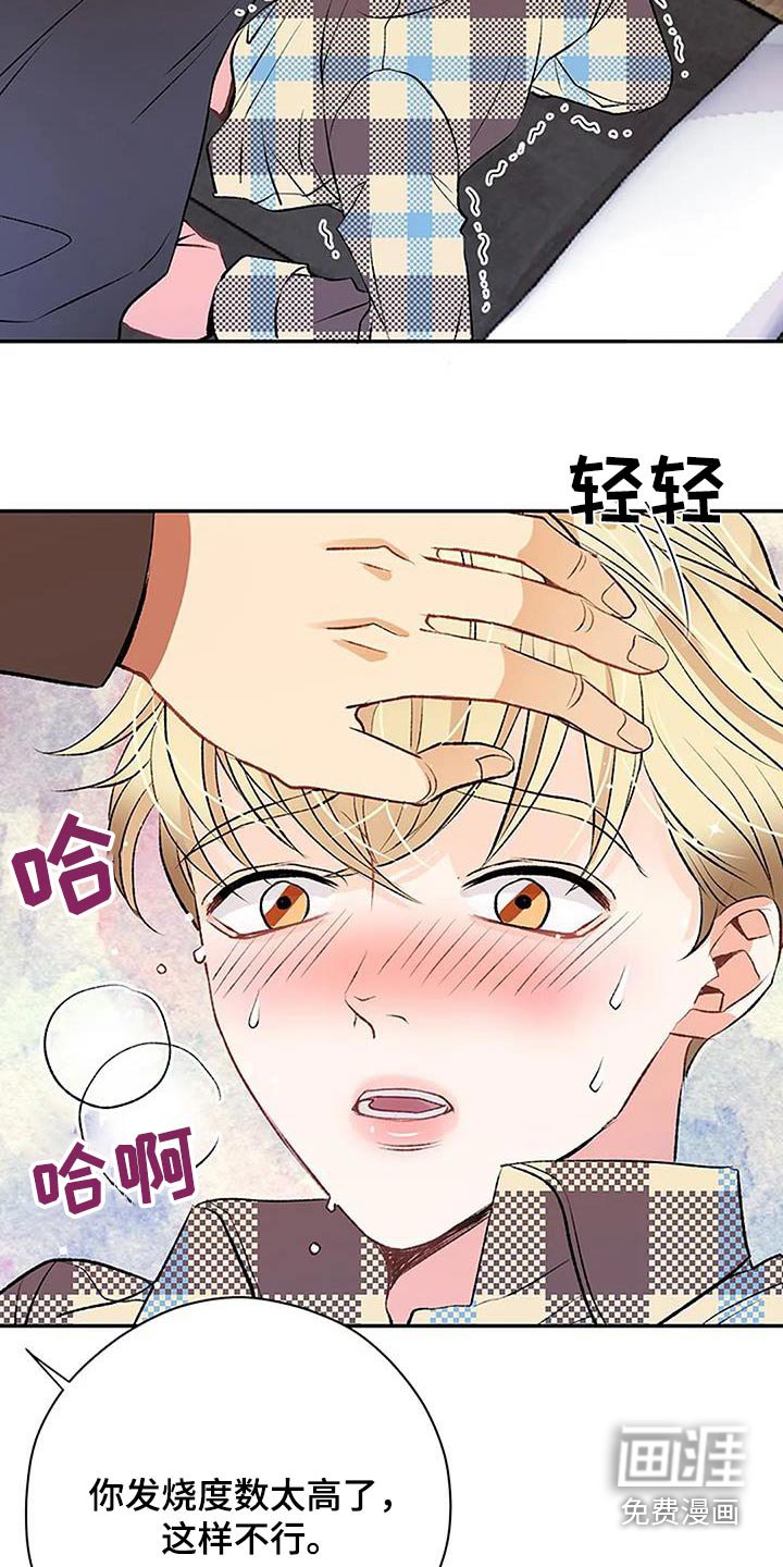 第32章：生病
