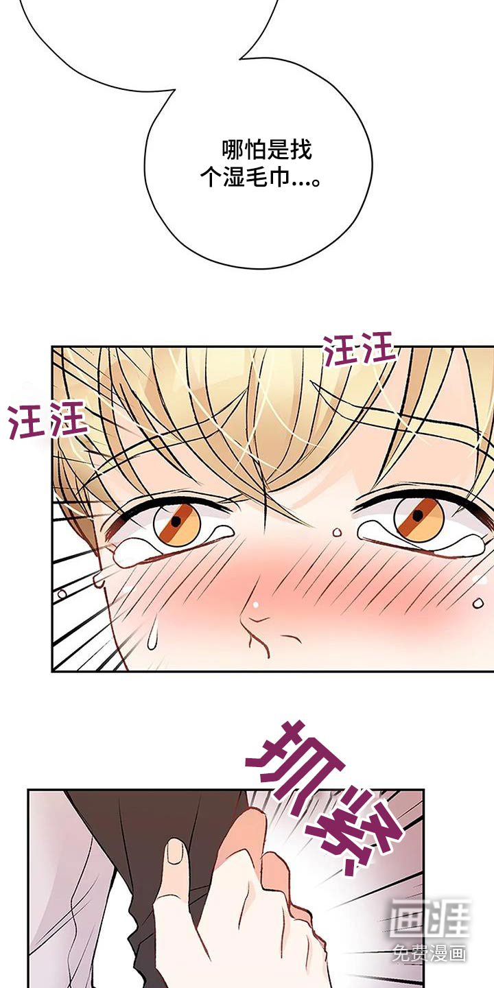 第32章：生病