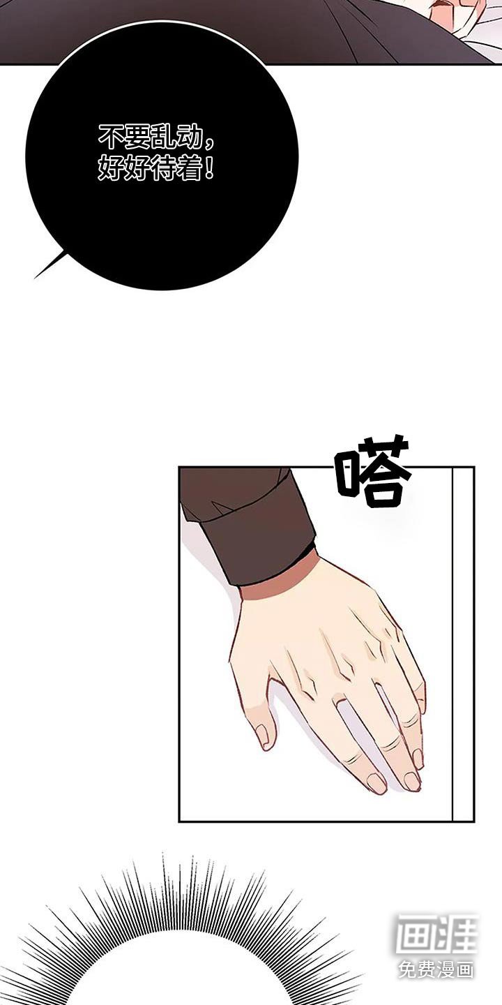 第32章：生病