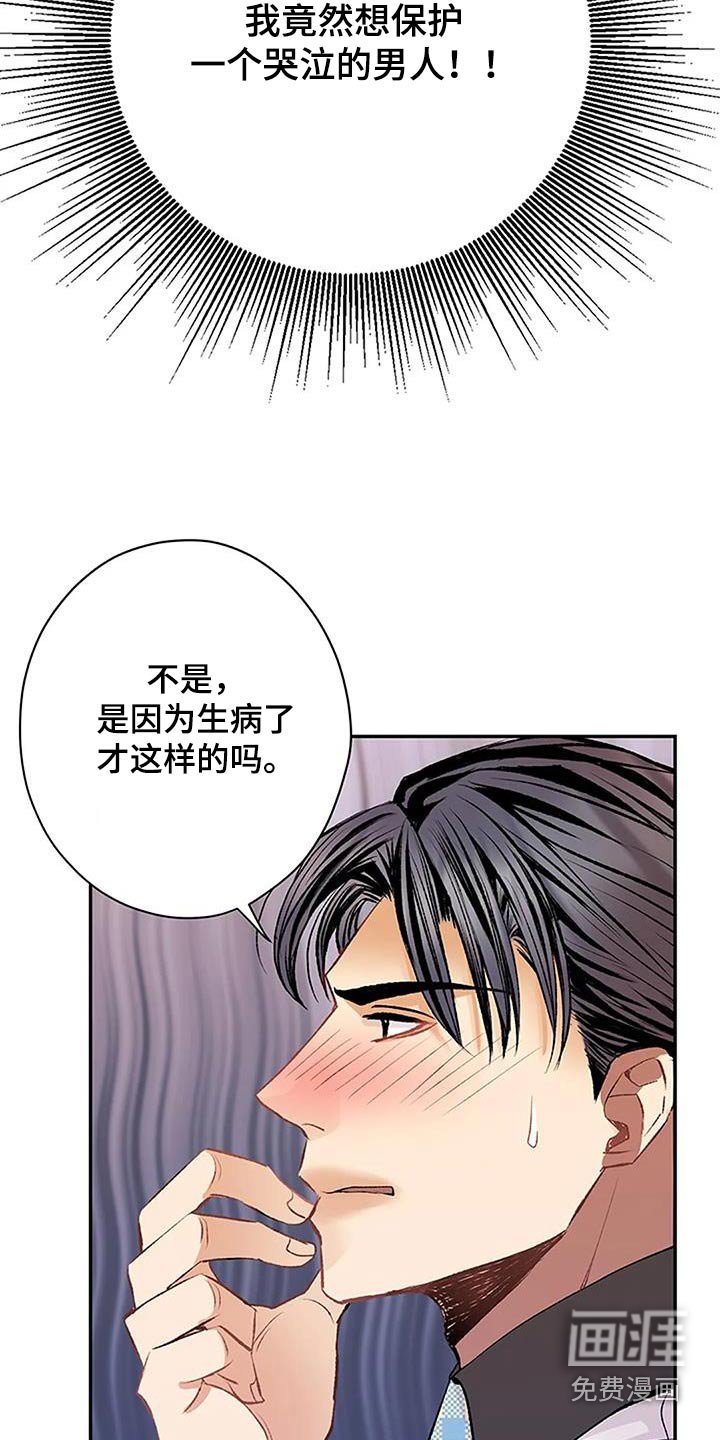 第32章：生病