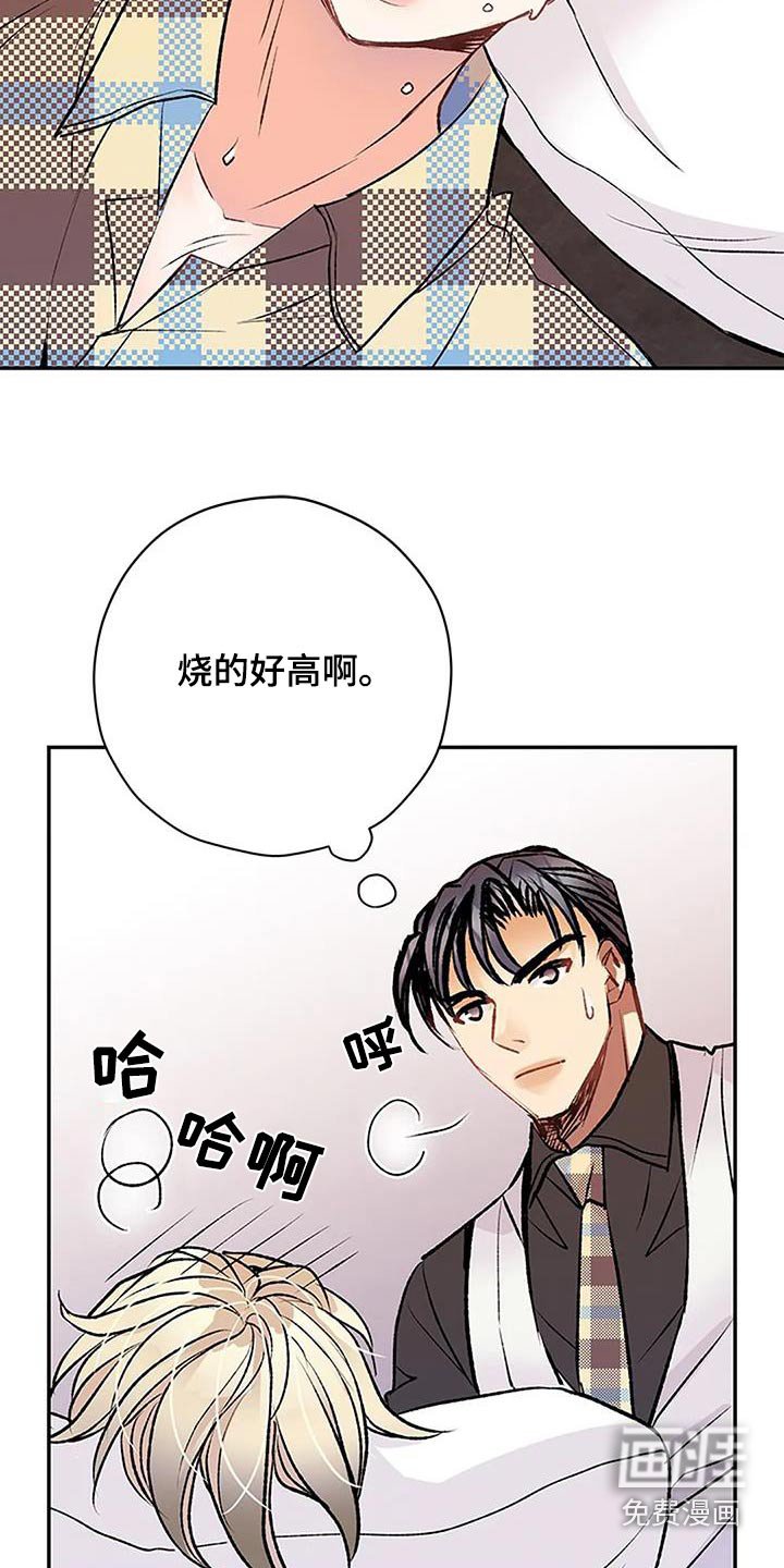 第32章：生病