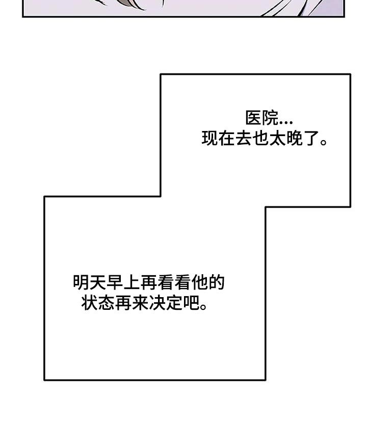 第32章：生病