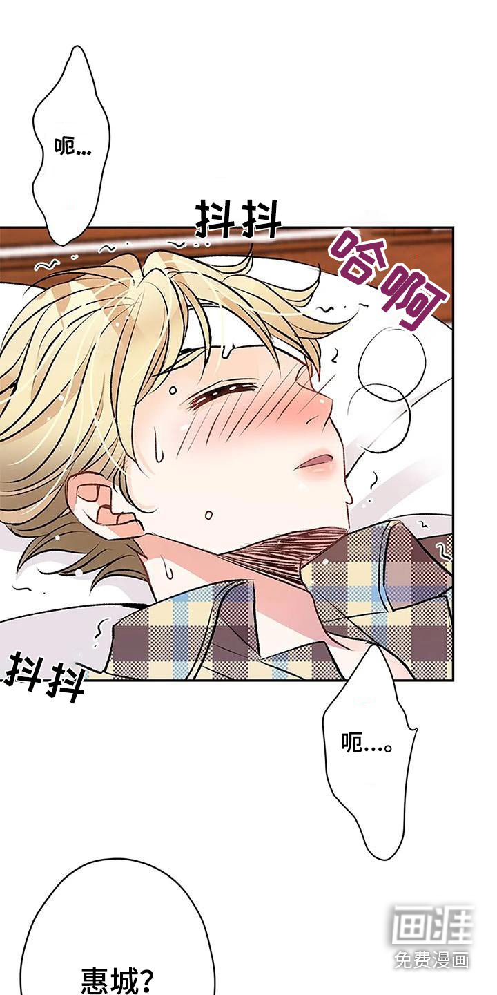 第32章：生病