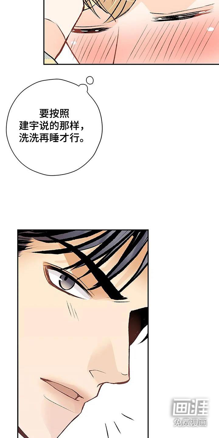 第33章：换洗