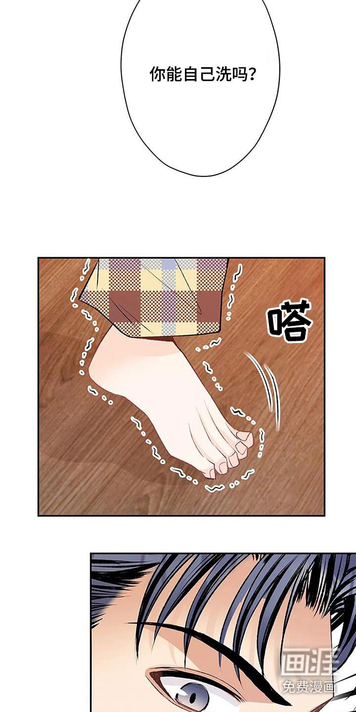 第33章：换洗