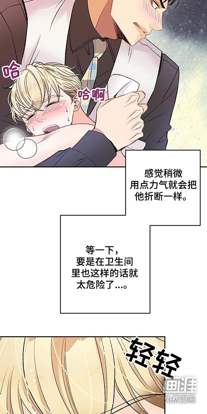 第33章：换洗