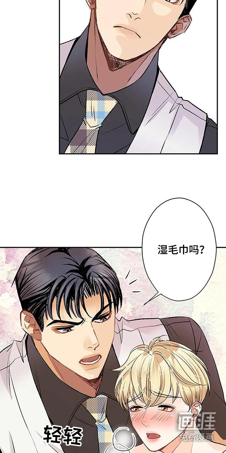 第33章：换洗