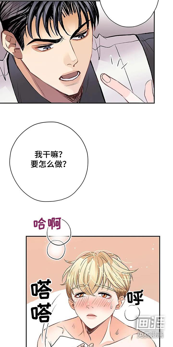 第33章：换洗