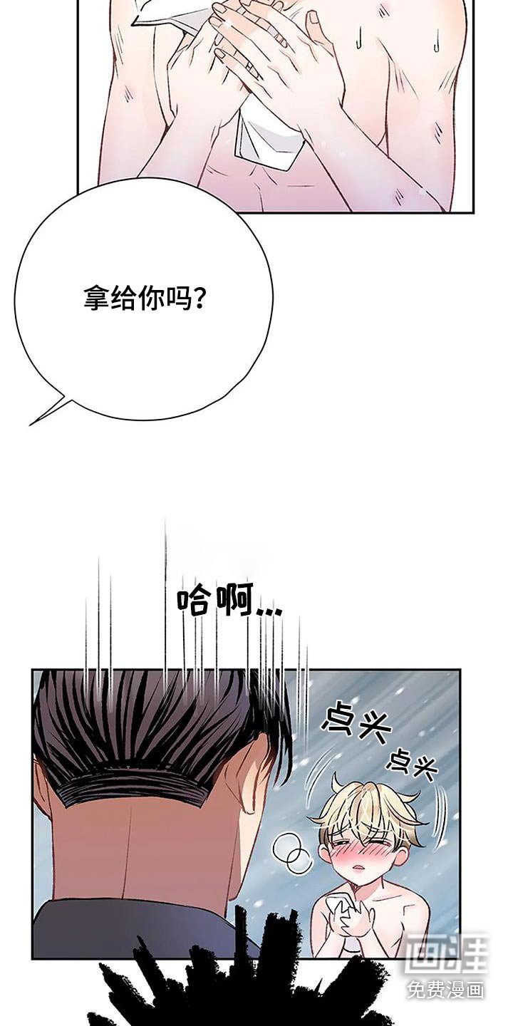 第33章：换洗