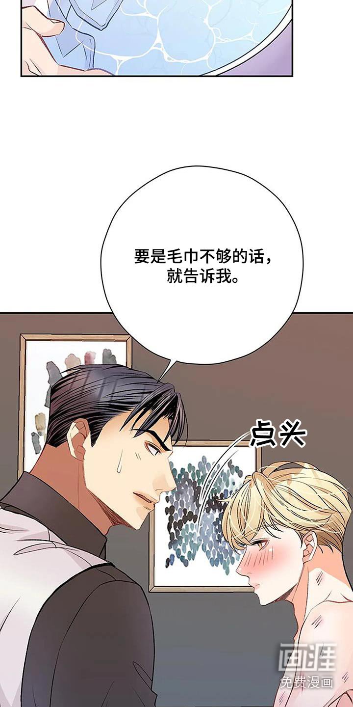 第33章：换洗