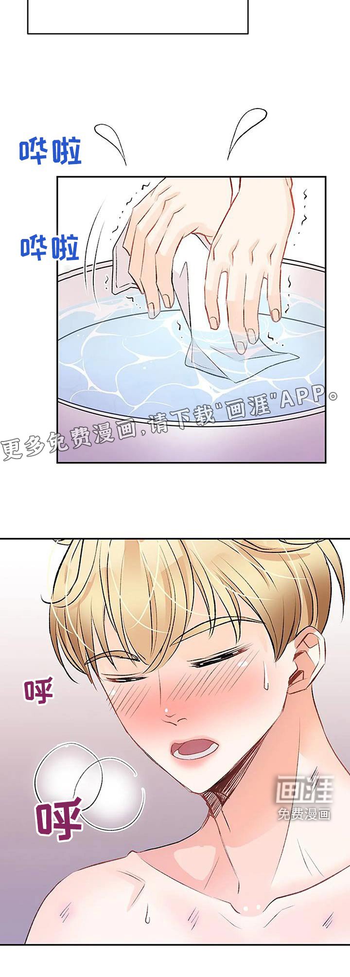 第33章：换洗