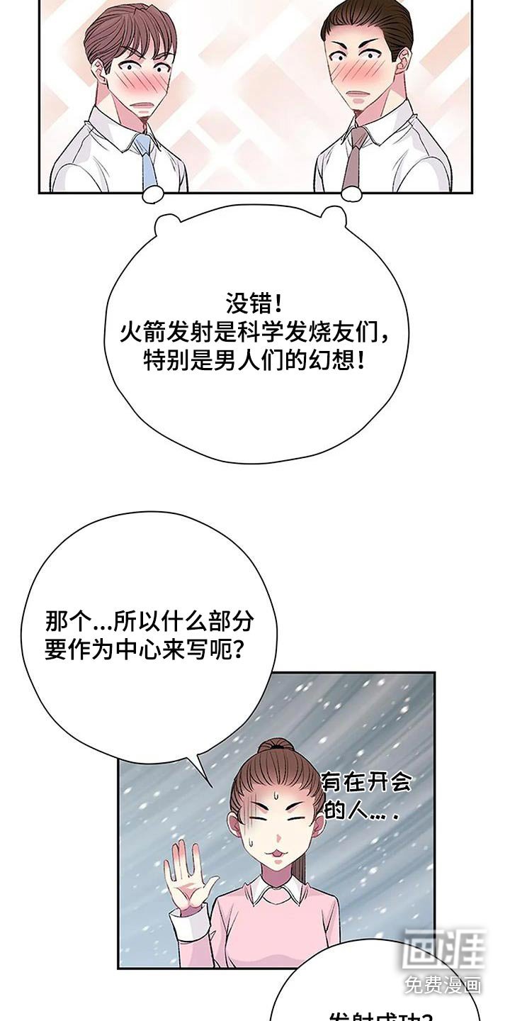 第35章：苦恼