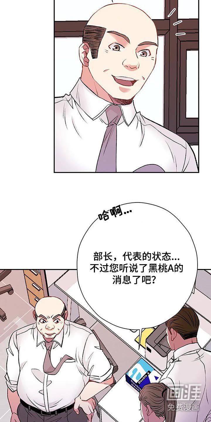 第35章：苦恼