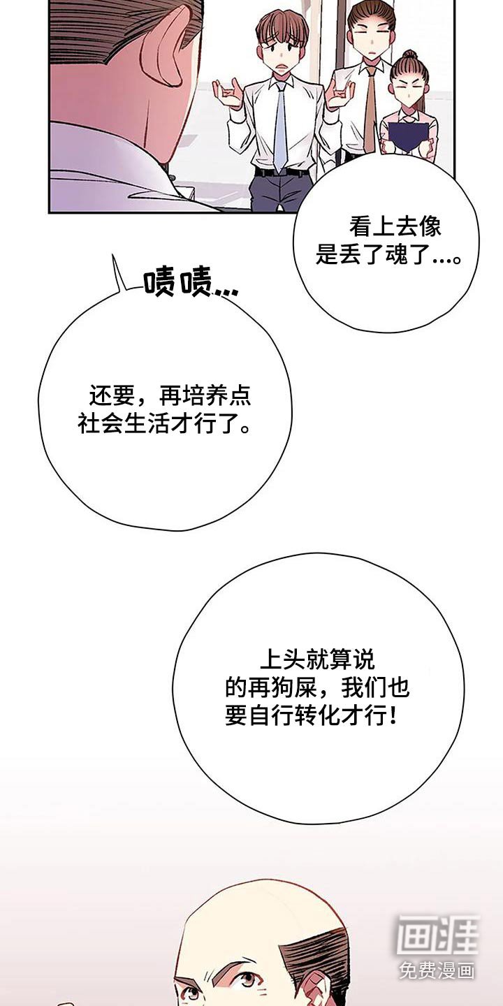 第35章：苦恼