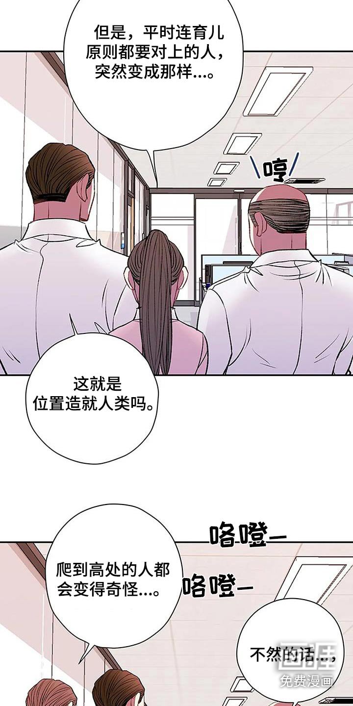 第35章：苦恼