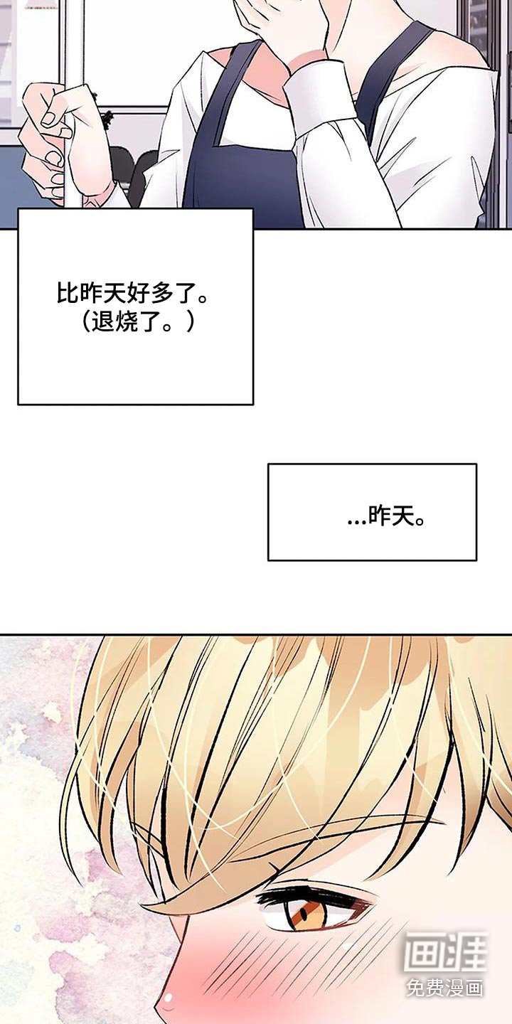 第35章：苦恼