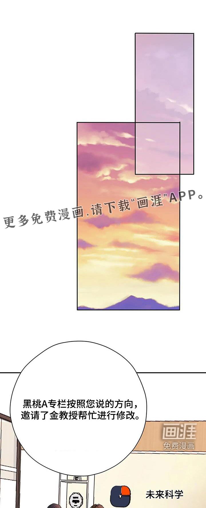 第36章：原稿