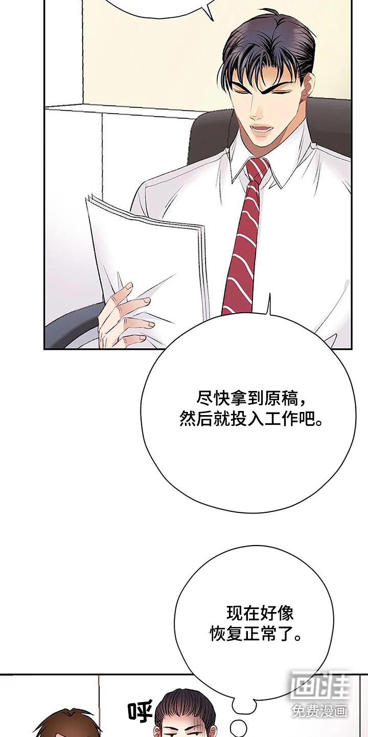 第36章：原稿