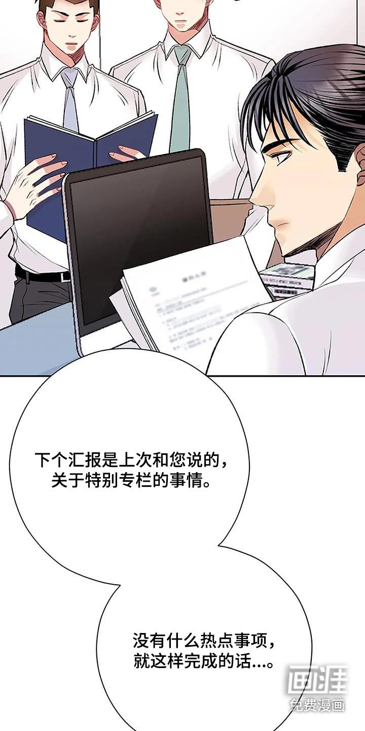 第36章：原稿