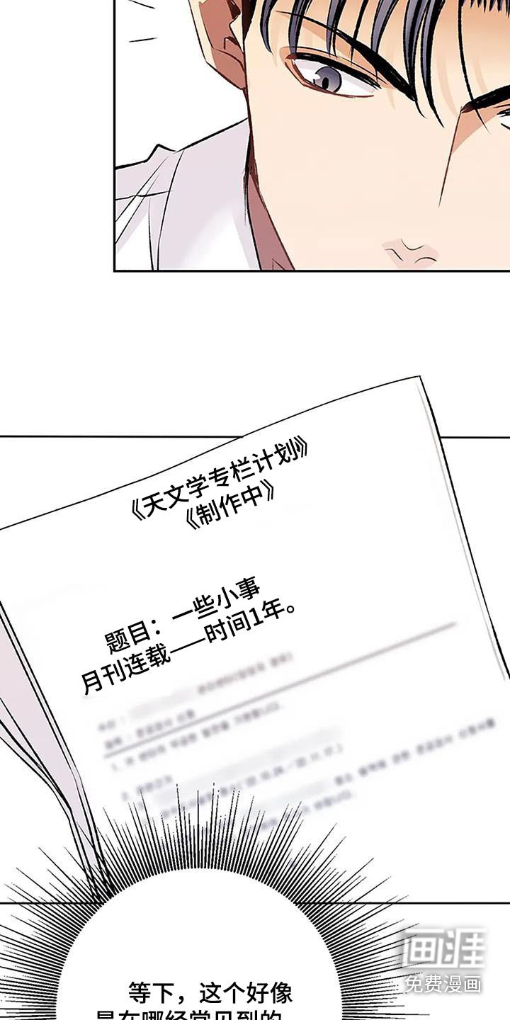 第36章：原稿