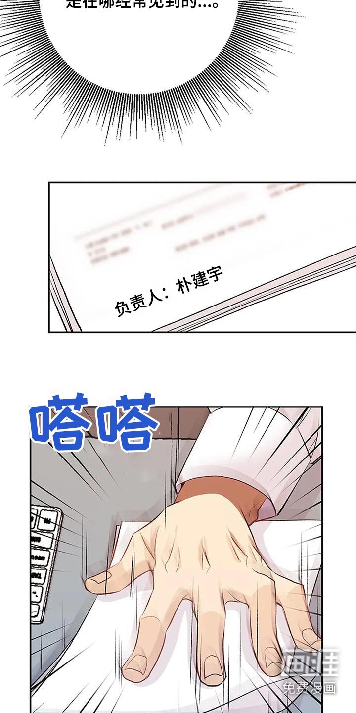 第36章：原稿