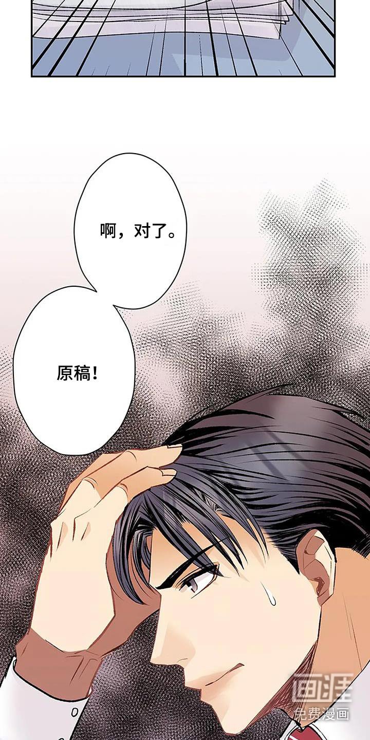 第36章：原稿