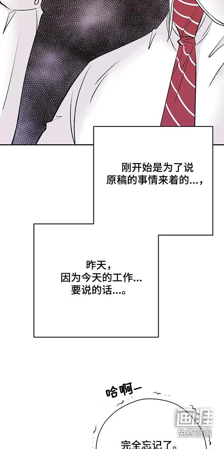 第36章：原稿
