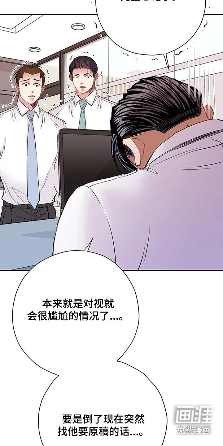 第36章：原稿