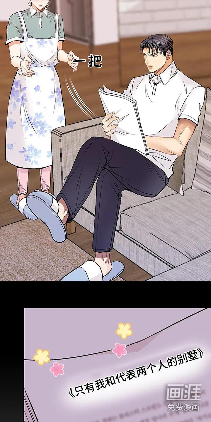第36章：原稿