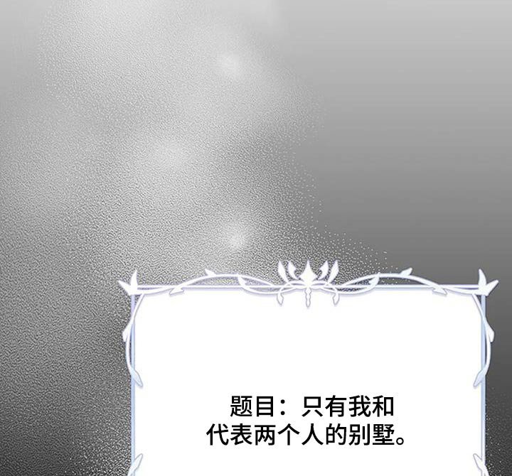 第36章：原稿