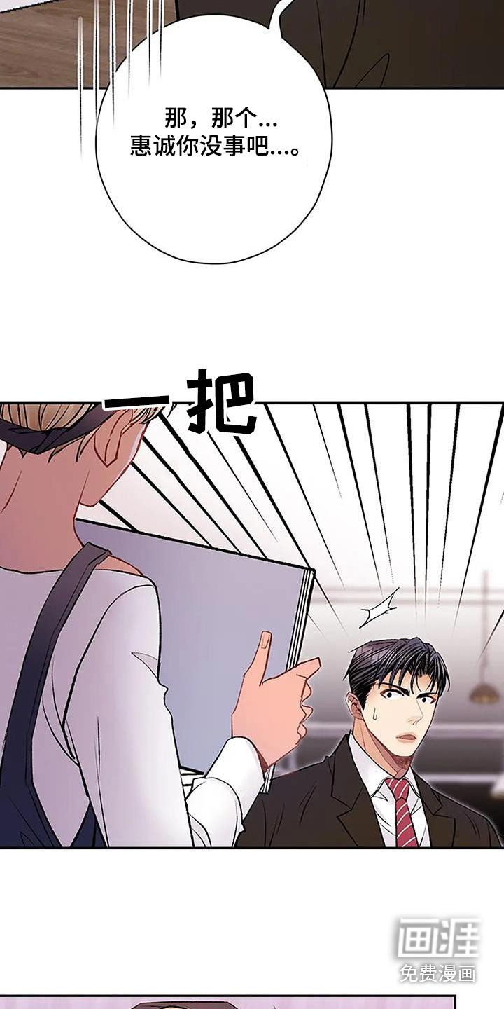 第38章：厨艺